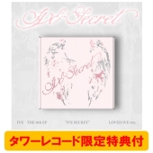 IVE SECRET: 4th EP (LOVED IVE ver.)＜数量限定生産盤/タワーレコード限定特典付＞
