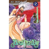 BASTARD!! 暗黒の破壊神 7