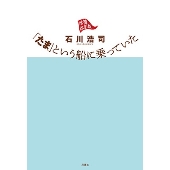 たま｜『さよなら人類/らんちう』7inchアナログレコードが11月3日発売【レコードの日 2024】 - TOWER RECORDS ONLINE