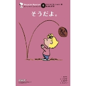 ピーナッツエッセンス 4 そうだよ。