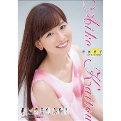 皆藤愛子 2017 カレンダー