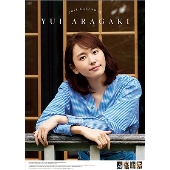 新垣結衣 2018 カレンダー