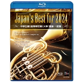 Japan's Best for 2024 初回限定BOXセット 第72回全日本吹奏楽コンクール全国大会