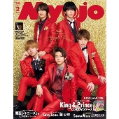 Myojo 2021年2月号