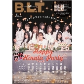 B.L.T. 2021年2月号