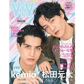 ViVi 2021年5月号 特別版