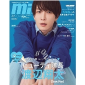 mini (ミニ) 2023年 04月号 [雑誌]
