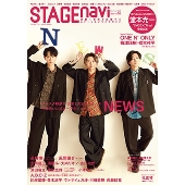 増田貴久(NEWS) 1stソロアルバム『喜怒哀楽』2025年2月12日発売