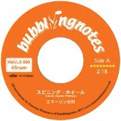 スピニング・ホイール / リメンバー