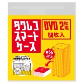 タワレコ スマートケース DVD2枚用 (60枚入り)