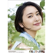 新垣結衣 2017 カレンダー