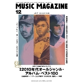 MUSIC MAGAZINE 2019年12月号