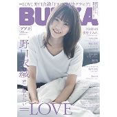 BUBKA 2020年10月号増刊＜=LOVE 野口衣織ver.＞