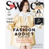Sweet 2021年11月号