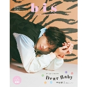 表紙違い版bis(ビス) 2022年 05月号 [雑誌] 表紙違い版