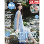 BOMB(ボム) 2025年 09月号 [雑誌]