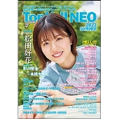 Top Yell NEO 2022 SUMMER