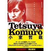 小室哲哉インタビューズ Tetsuya Komuro Interviews Complete Edition 2018＜タワーレコード限定＞