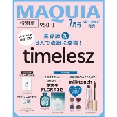集英社オリジナル MAQUIA 7月号特別版 2025年 07月号 [雑誌] MAQUIA 7月号＜特別版【表紙:timelesz】＞