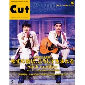 Cut 2016年2月号