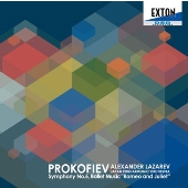 プロコフィエフ: 交響曲第5番, バレエ音楽「ロメオとジュリエット」より