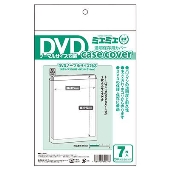 ミエミエケースカバー DVDノーマルサイズ(7枚入り)