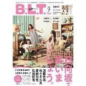 B.L.T. 2020年9月号