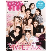 ViVi 2021年7月号