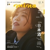 mina (ミーナ) 2022年 01月号 [雑誌]