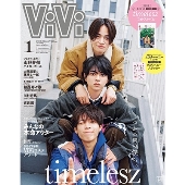 ViVi増刊 2025年 01月号 [雑誌]＜表紙:timelesz 特別仕様:timelesz スペシャル BOOK IN BOOK 付録:エスターバニ―コラボステッカー＞