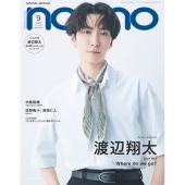 渡辺翔太　雑誌 第21号の表紙&巻頭特集にSnow Man・渡辺翔太が登場！ 全12Pの