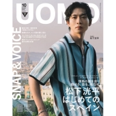 uomo (ウオモ) 2025年 10月号 [雑誌]