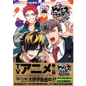 CD付き ヒプノシスマイク - Division Rap Battle - side D.H & B.A.T+ 2 講談社キャラクターズA [コミック+CD]＜限定版＞