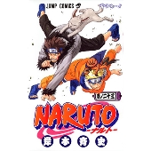 NARUTO 23