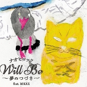Will Be～夢のつづき～feat.BIKKE