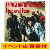 Fire and Fear＜通常盤/イベント抽選付＞