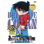 名探偵コナン PART 21 Volume8