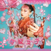 水曜日のカンパネラ　レコード 水曜日のカンパネラ ニューEP『可愛女子』2025年9月24日発売