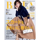 BAILA (バイラ) 2023年 10月号 [雑誌]
