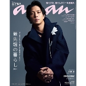 山下智久、「美ST 2024年5月号」本誌／特別版表紙に登場 - TOWER