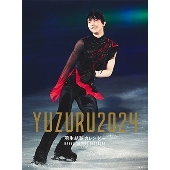 羽生結弦『YUZURU 羽生結弦カレンダー2024』壁掛け版＆卓上版