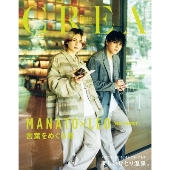 CREA Due 2024秋号 SPECIAL EDITION (「BE:FIRST LEO&MANATO 言葉をめぐる旅/ひとり温泉」)