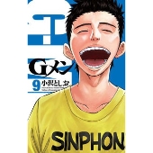 岸優太（King & Prince）初主演映画『Gメン』、特報映像