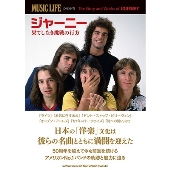 ジャーニー 果てしなき挑戦の行方