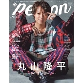 TVガイドPERSON Vol.111