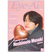 Eye-Ai Vol.13【表紙:橋本将生】