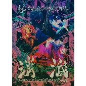 キズ 四周年公演「仇」2021.4.18 初回限定盤・2枚組 DVDミュージック 