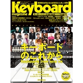 Keyboard magazine 2018年4月号 SPRING [MAGAZINE+CD]