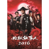 東山紀之主演 松岡昌宏 知念侑李も出演の人気シリーズ最新作 必殺仕事人18 Blu Ray Dvd発売 Tower Records Online