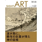 SIGHT ART VOL.4